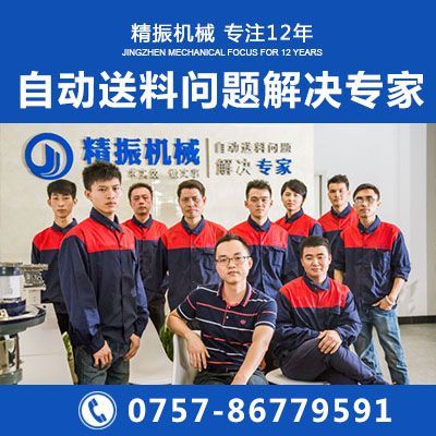 瓶蓋震動盤自動送料機