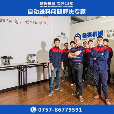 定位環震動盤