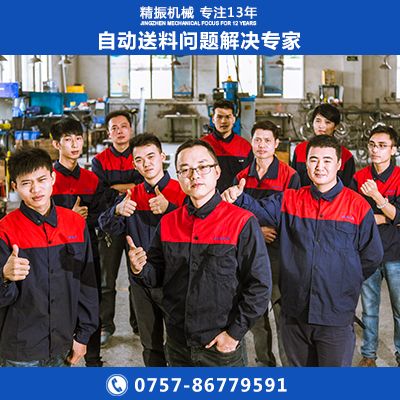溫控器行業膠座振動盤